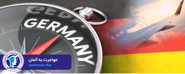 مراحل گرفتن ویزای کار آلمان 